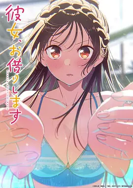 《奇幻森林》动漫海报