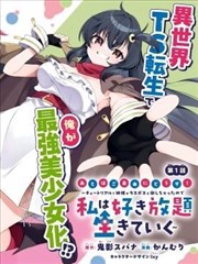 《超能一家人》短剧海报